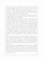 한국 정치사회의 이해(다른분이쓰신것) 5페이지