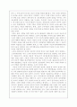 한국 정치사회의 이해(다른분이쓰신것) 7페이지