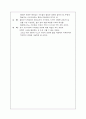 한국 정치사회의 이해(다른분이쓰신것) 11페이지