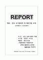 한국 정치사회의 이해(다른분이쓰신것) 12페이지