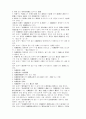 증권거래법 2페이지
