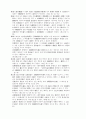 증권거래법 4페이지