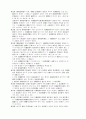 증권거래법 5페이지