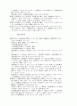 증권거래법 7페이지