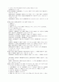 증권거래법 16페이지