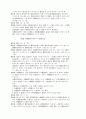 증권거래법 17페이지