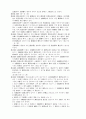 증권거래법 19페이지
