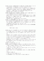 증권거래법 32페이지