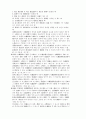 증권거래법 33페이지