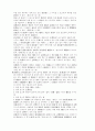 증권거래법 34페이지