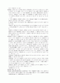 증권거래법 37페이지