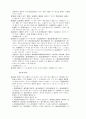 증권거래법 39페이지