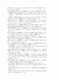 증권거래법 42페이지