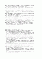 증권거래법 43페이지