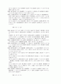 증권거래법 44페이지