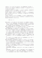 증권거래법 45페이지