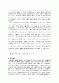 중세사회와 르네상스(심층분석) 2페이지