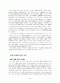 중세사회와 르네상스(심층분석) 4페이지