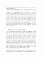 중세사회와 르네상스(심층분석) 10페이지