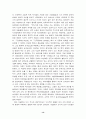 중세사회와 르네상스(심층분석) 14페이지