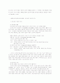 유아언어교육 강의 자료 13페이지
