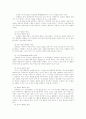 유아언어교육 강의 자료 22페이지