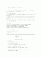 유아언어교육 강의 자료 26페이지