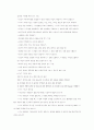 유아언어교육 강의 자료 27페이지