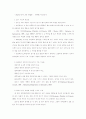 유아언어교육 강의 자료 31페이지