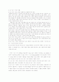 유아언어교육 강의 자료 34페이지