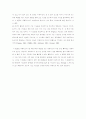 유아언어교육 강의 자료 36페이지