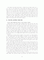 유아언어교육 강의 자료 49페이지