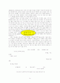 유아언어교육 강의 자료 51페이지
