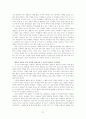 유아언어교육 강의 자료 53페이지