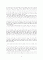 유아언어교육 강의 자료 54페이지