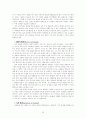 유아언어교육 강의 자료 56페이지