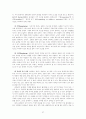 유아언어교육 강의 자료 57페이지