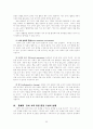 유아언어교육 강의 자료 58페이지