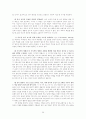 유아언어교육 강의 자료 59페이지