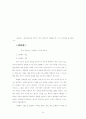 유아언어교육 강의 자료 61페이지