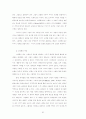 유아언어교육 강의 자료 62페이지