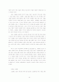 유아언어교육 강의 자료 63페이지
