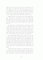유아언어교육 강의 자료 67페이지