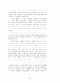 유아언어교육 강의 자료 68페이지
