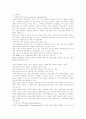 간접수출과 대외무역에관한 강의자료 10페이지