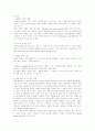 간접수출과 대외무역에관한 강의자료 30페이지