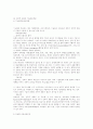 간접수출과 대외무역에관한 강의자료 31페이지