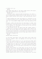 간접수출과 대외무역에관한 강의자료 37페이지