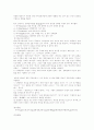 간접수출과 대외무역에관한 강의자료 41페이지