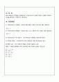 키르히호프의 법칙 2페이지